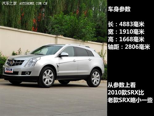 ֮ ڿ srx 2010 